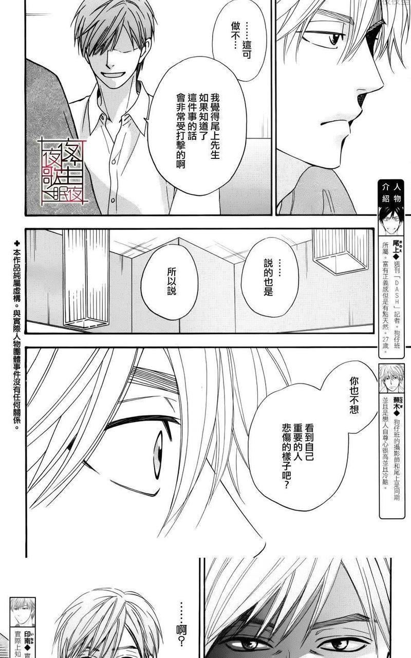 糖稀色相悖论[耽美]韩漫全集-新篇9无删减无遮挡章节图片 