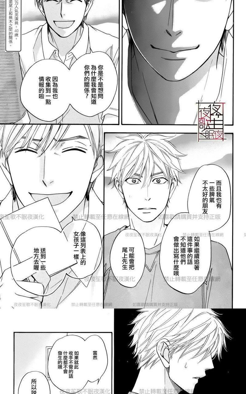 糖稀色相悖论[耽美]韩漫全集-新篇9无删减无遮挡章节图片 
