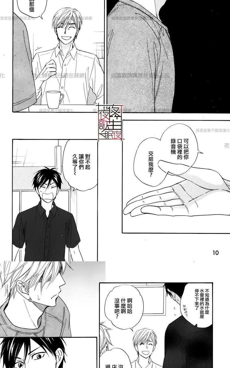糖稀色相悖论[耽美]韩漫全集-新篇9无删减无遮挡章节图片 