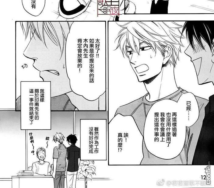 糖稀色相悖论[耽美]韩漫全集-新篇9无删减无遮挡章节图片 