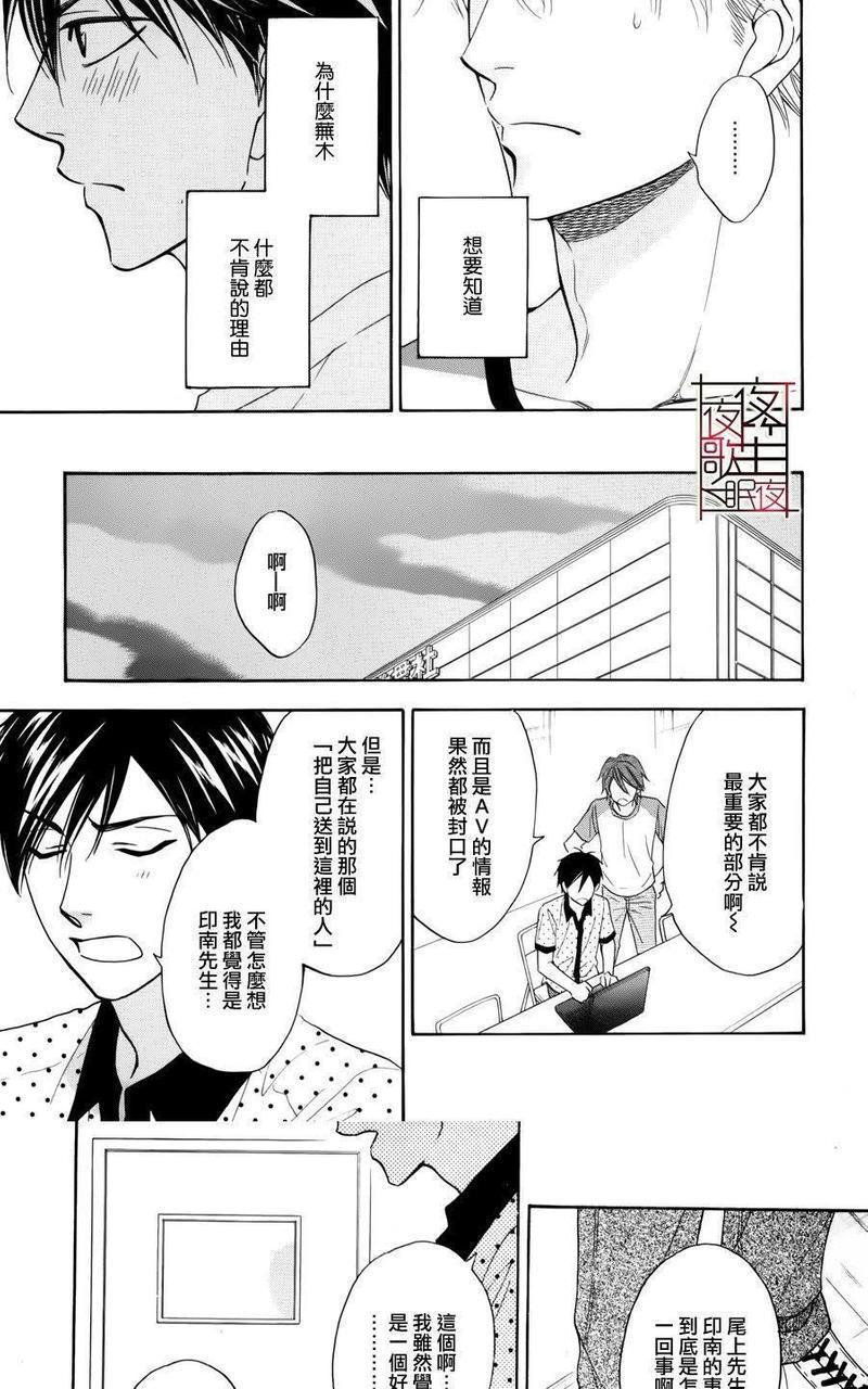 糖稀色相悖论[耽美]韩漫全集-新篇9无删减无遮挡章节图片 