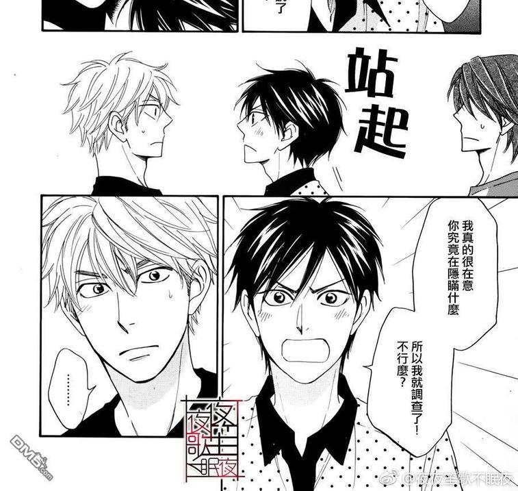 糖稀色相悖论[耽美]韩漫全集-新篇9无删减无遮挡章节图片 