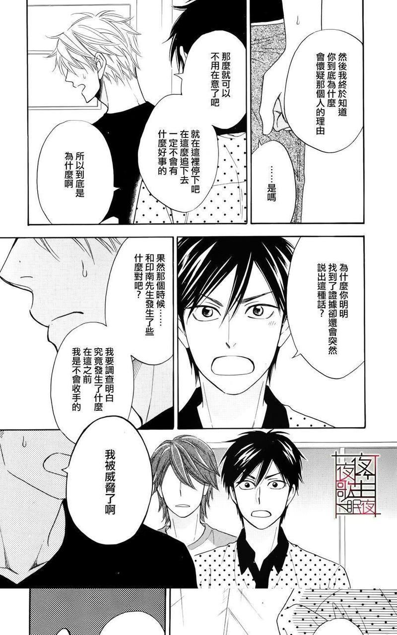 糖稀色相悖论[耽美]韩漫全集-新篇9无删减无遮挡章节图片 