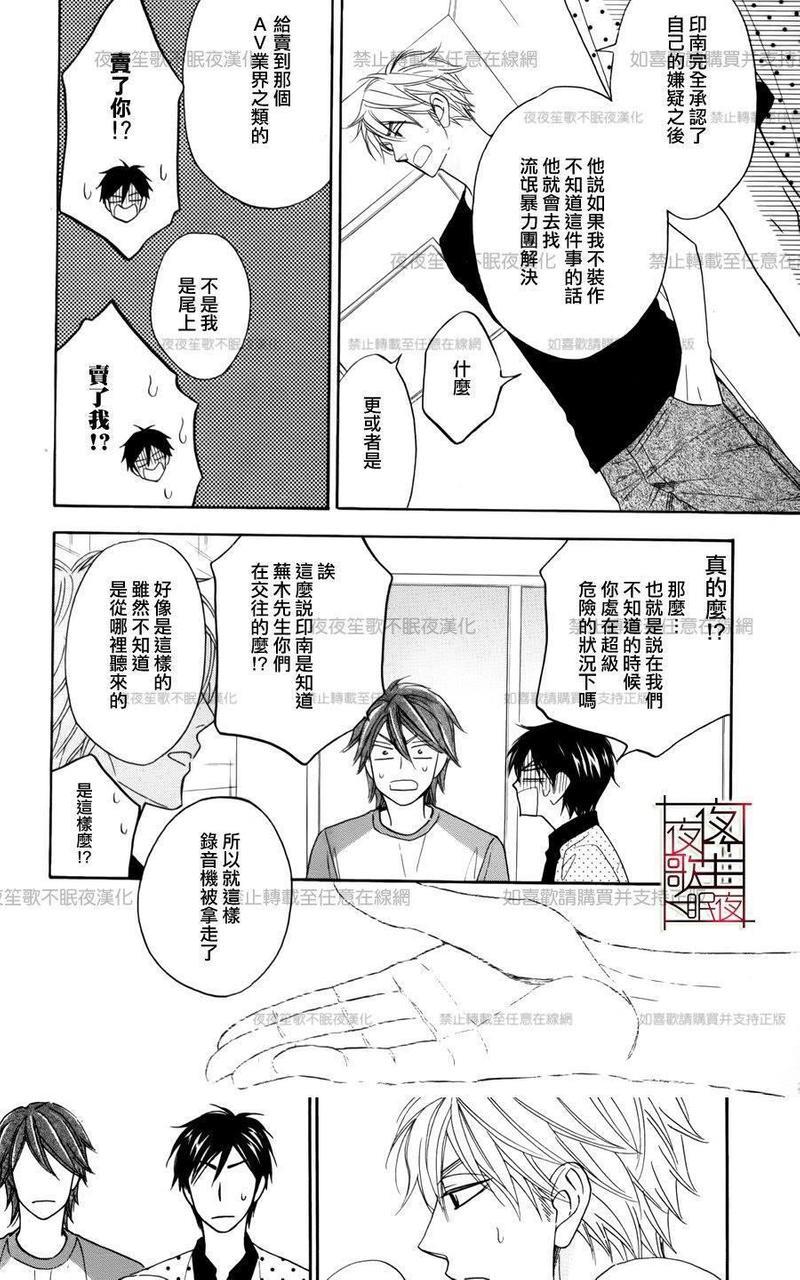 糖稀色相悖论[耽美]韩漫全集-新篇9无删减无遮挡章节图片 