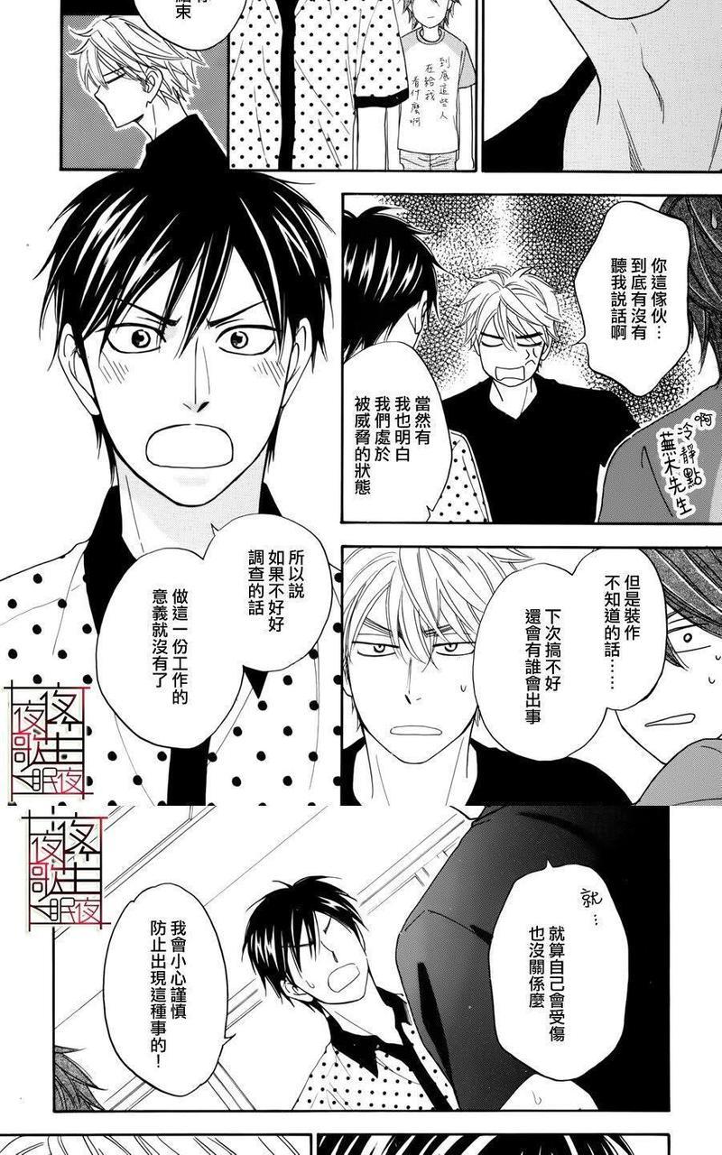 糖稀色相悖论[耽美]韩漫全集-新篇9无删减无遮挡章节图片 