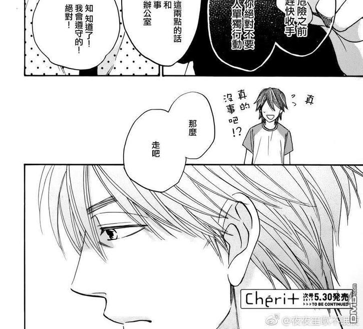 糖稀色相悖论[耽美]韩漫全集-新篇9无删减无遮挡章节图片 