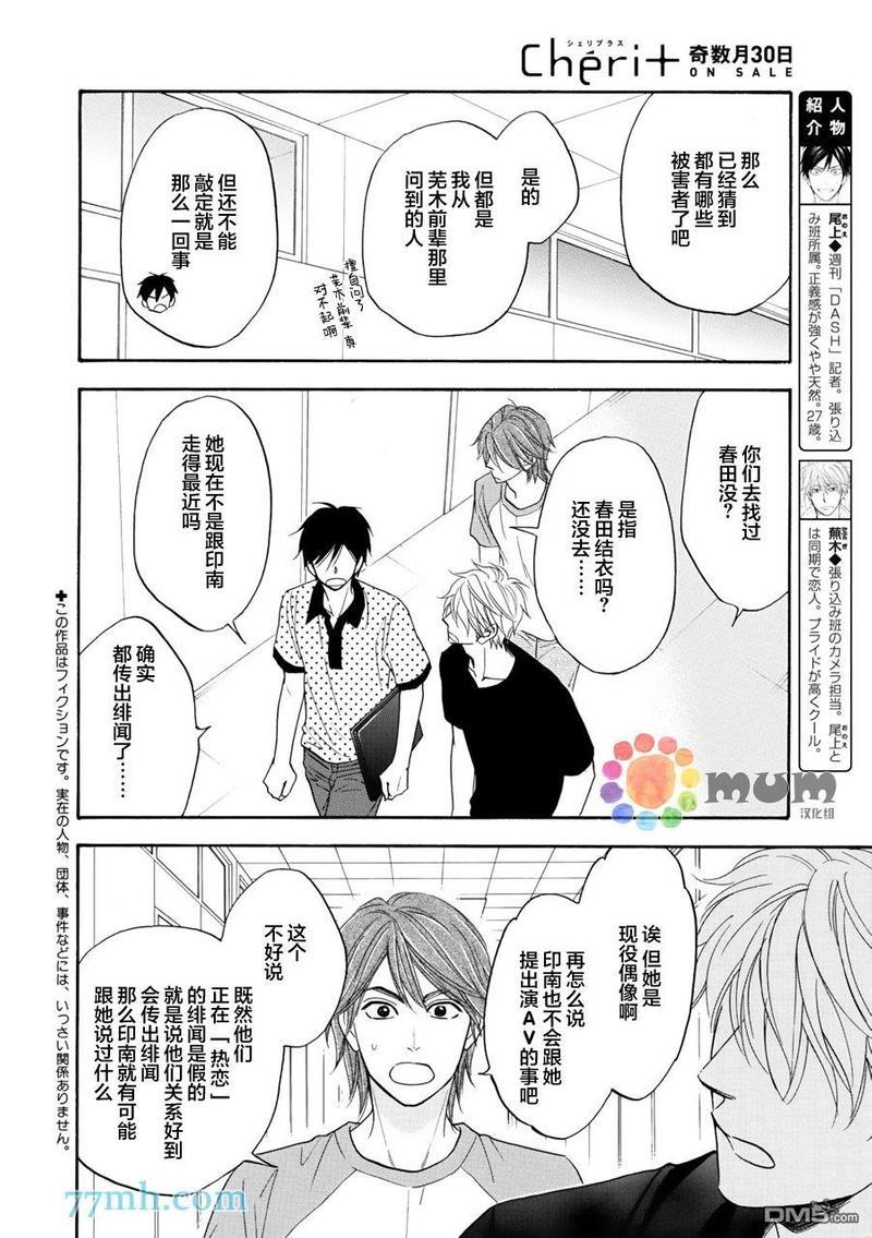 糖稀色相悖论[耽美]韩漫全集-新篇10无删减无遮挡章节图片 
