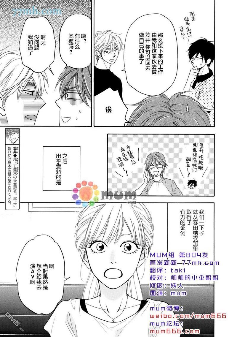 糖稀色相悖论[耽美]韩漫全集-新篇10无删减无遮挡章节图片 