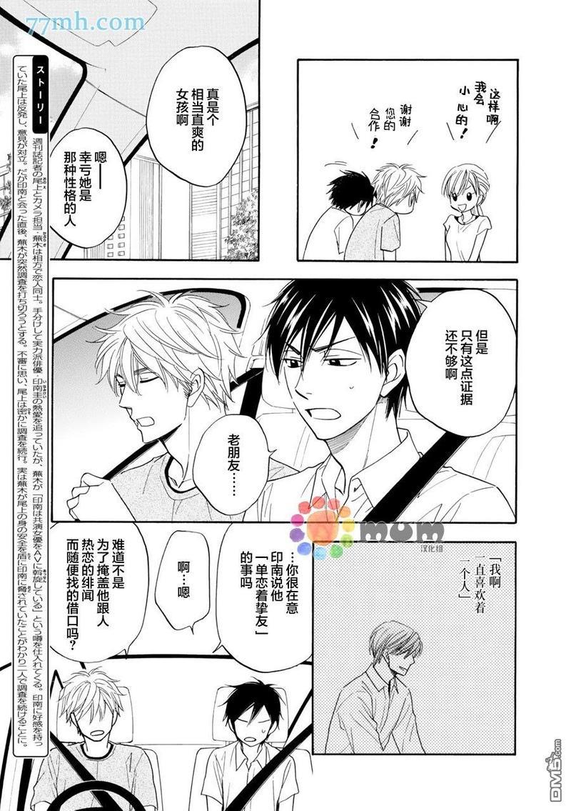 糖稀色相悖论[耽美]韩漫全集-新篇10无删减无遮挡章节图片 