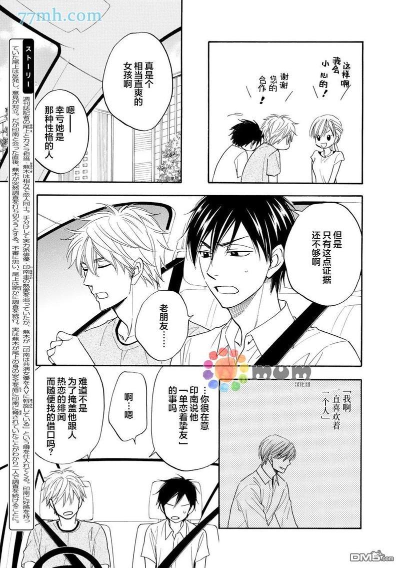 糖稀色相悖论[耽美]韩漫全集-新篇10无删减无遮挡章节图片 