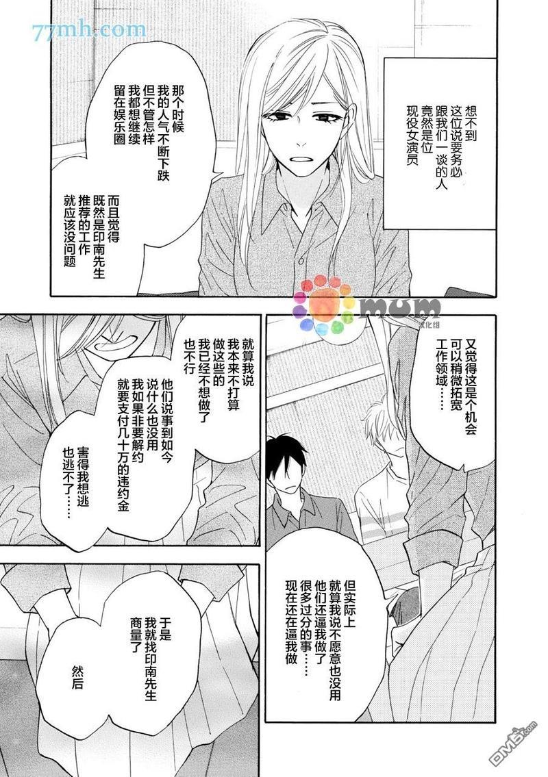 糖稀色相悖论[耽美]韩漫全集-新篇10无删减无遮挡章节图片 