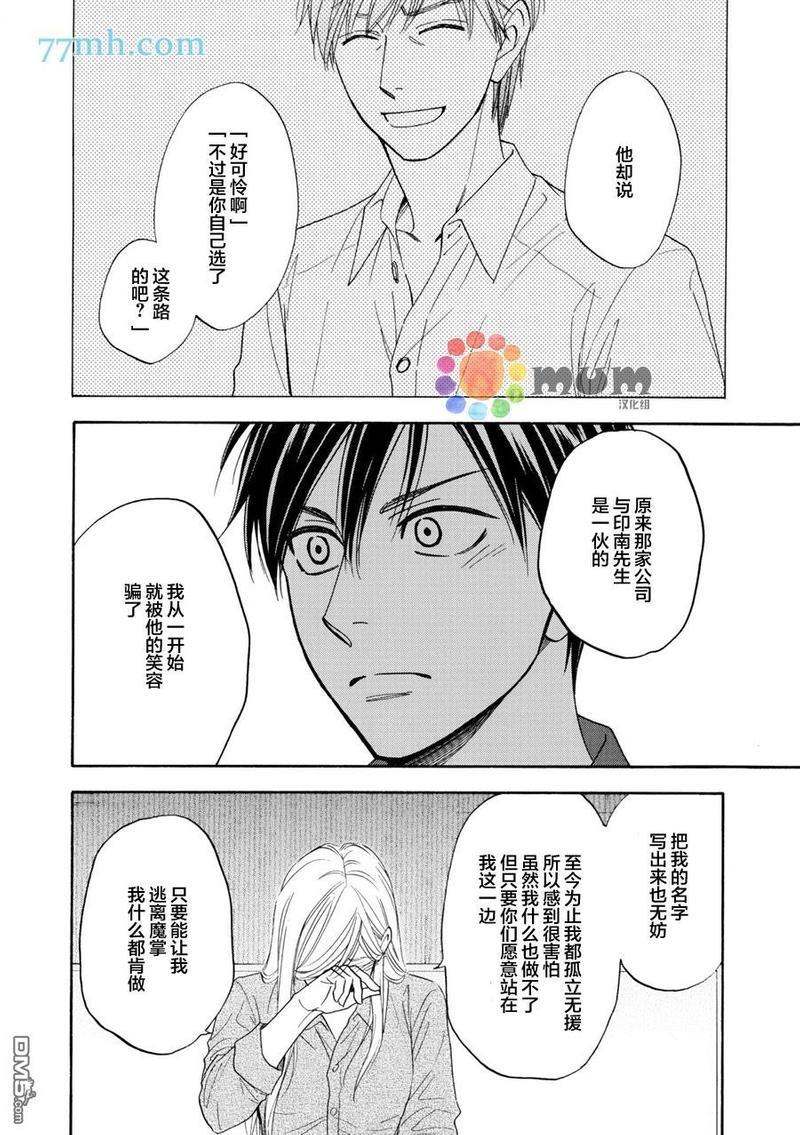 糖稀色相悖论[耽美]韩漫全集-新篇10无删减无遮挡章节图片 