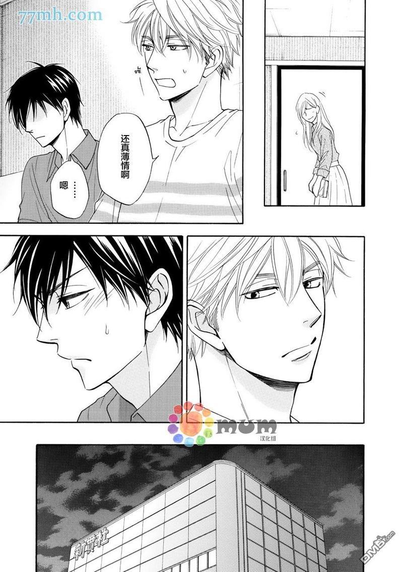 糖稀色相悖论[耽美]韩漫全集-新篇10无删减无遮挡章节图片 