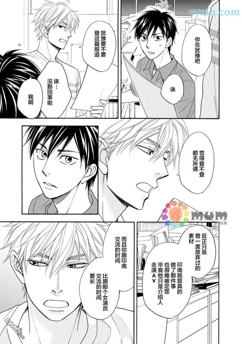 糖稀色相悖论[耽美]韩漫全集-新篇10无删减无遮挡章节图片 
