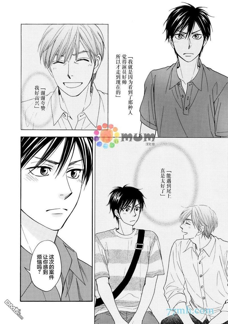 糖稀色相悖论[耽美]韩漫全集-新篇10无删减无遮挡章节图片 