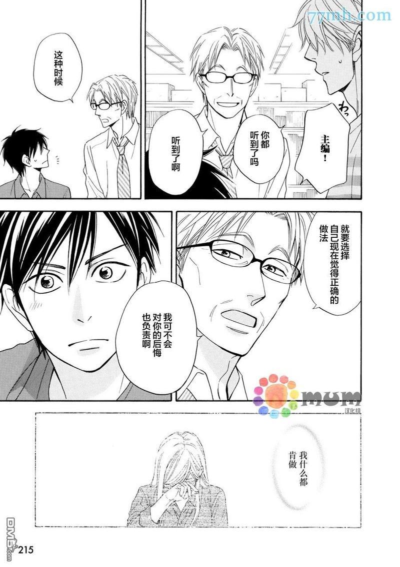 糖稀色相悖论[耽美]韩漫全集-新篇10无删减无遮挡章节图片 