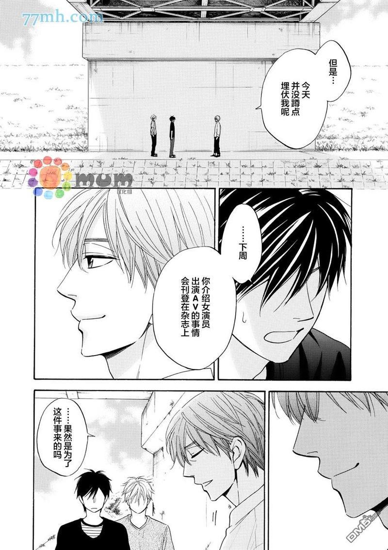 糖稀色相悖论[耽美]韩漫全集-新篇10无删减无遮挡章节图片 