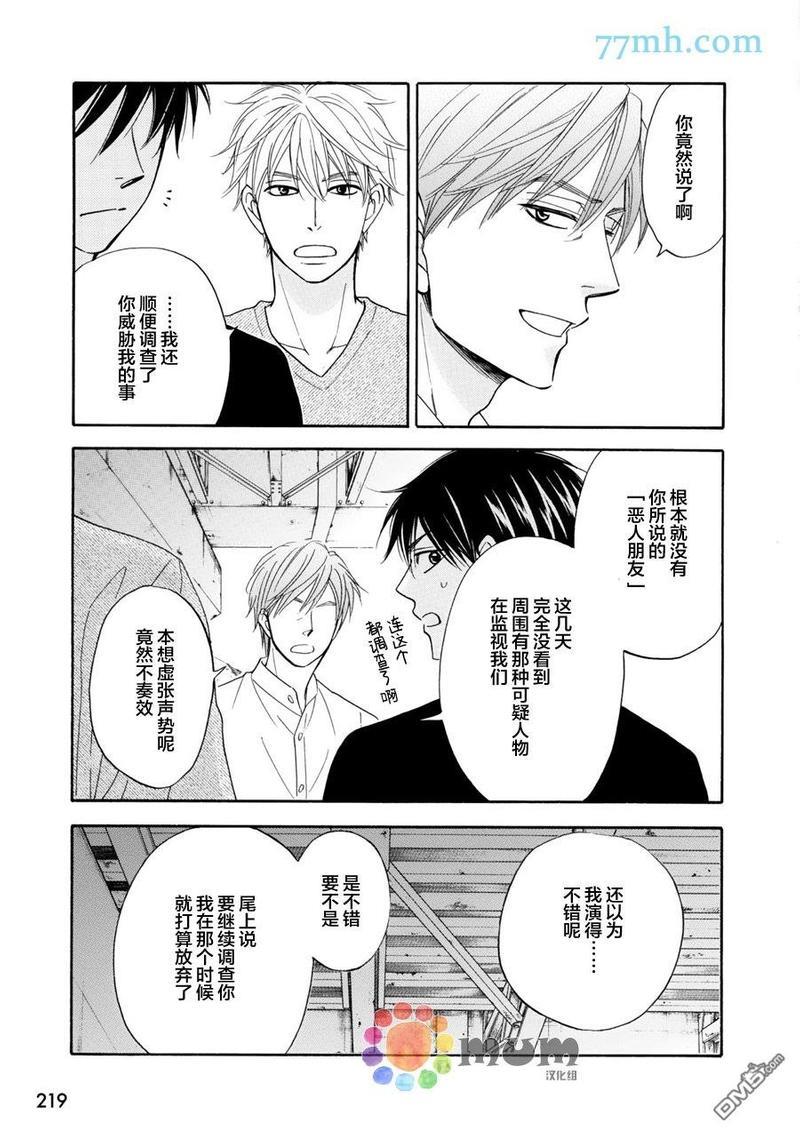 糖稀色相悖论[耽美]韩漫全集-新篇10无删减无遮挡章节图片 