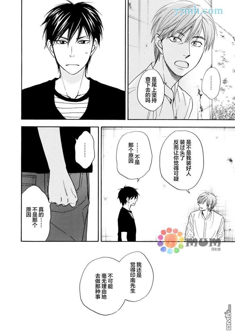 糖稀色相悖论[耽美]韩漫全集-新篇10无删减无遮挡章节图片 