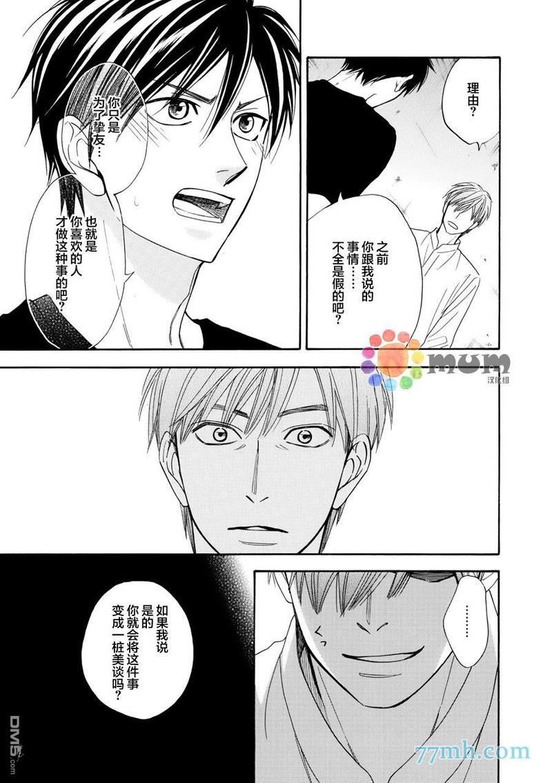 糖稀色相悖论[耽美]韩漫全集-新篇10无删减无遮挡章节图片 
