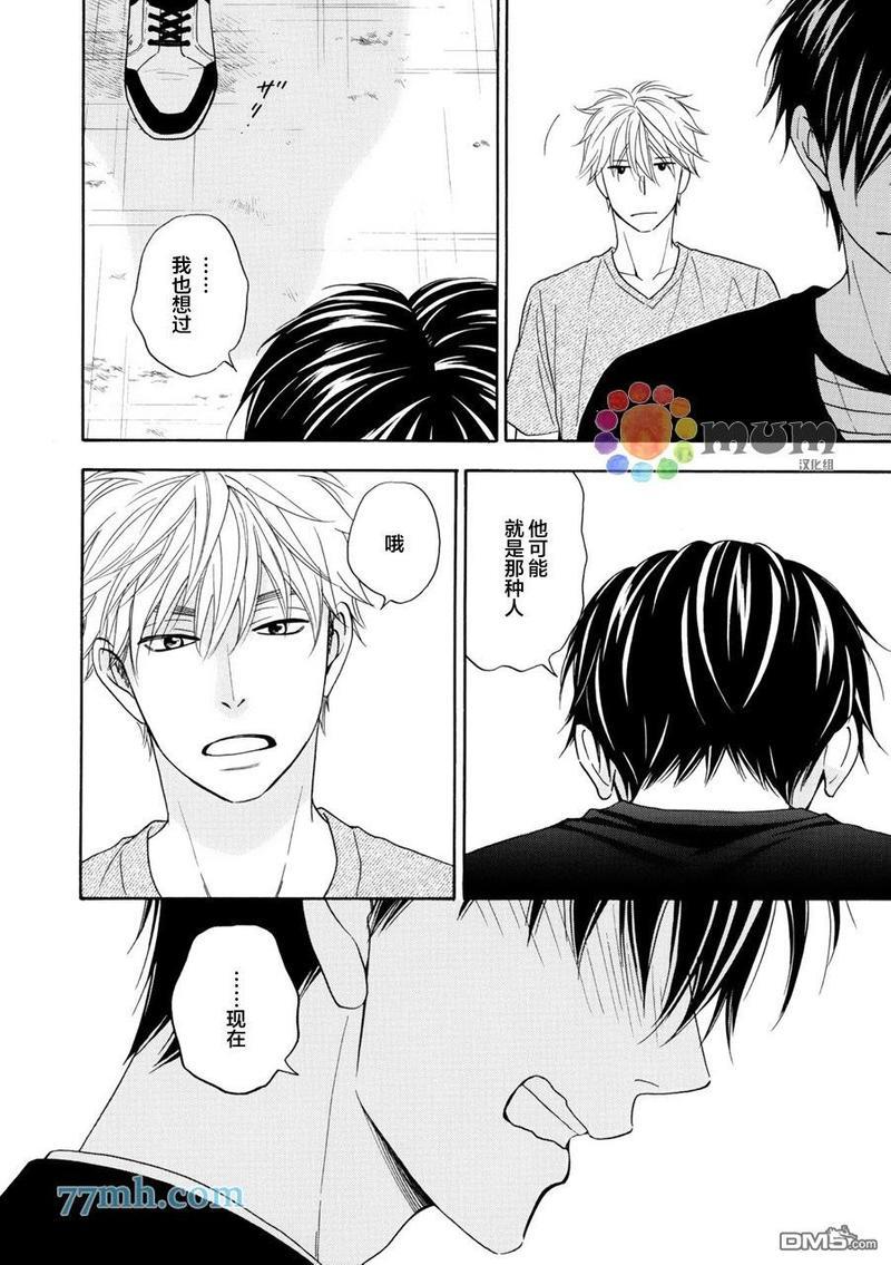 糖稀色相悖论[耽美]韩漫全集-新篇10无删减无遮挡章节图片 