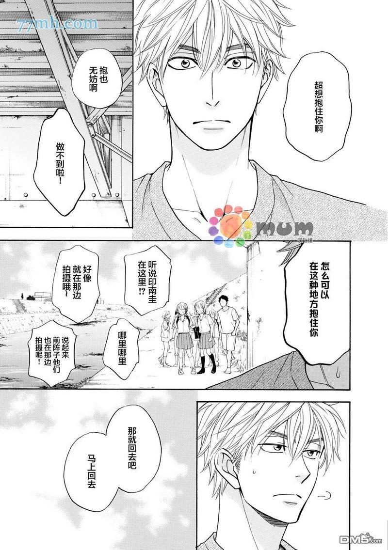糖稀色相悖论[耽美]韩漫全集-新篇10无删减无遮挡章节图片 