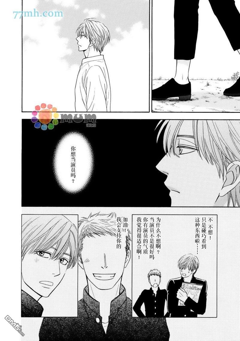 糖稀色相悖论[耽美]韩漫全集-新篇10无删减无遮挡章节图片 