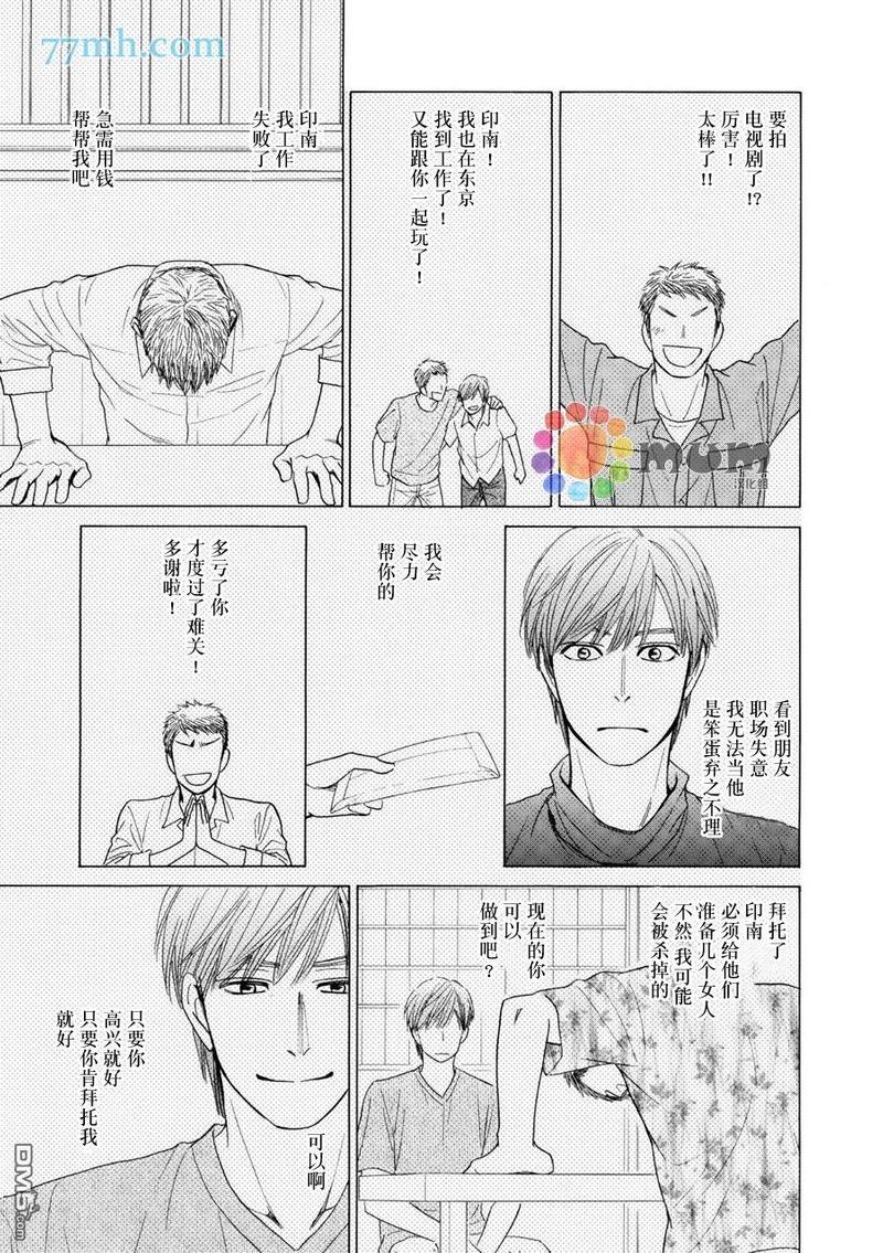 糖稀色相悖论[耽美]韩漫全集-新篇10无删减无遮挡章节图片 
