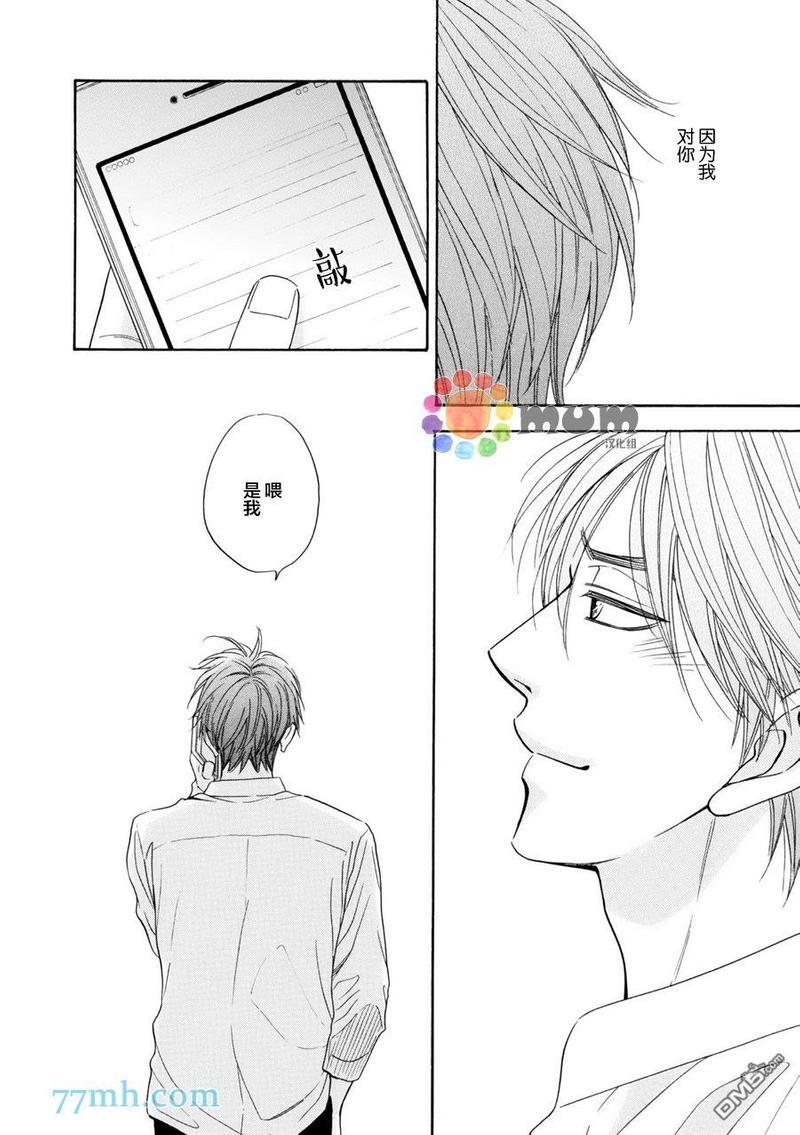 糖稀色相悖论[耽美]韩漫全集-新篇10无删减无遮挡章节图片 