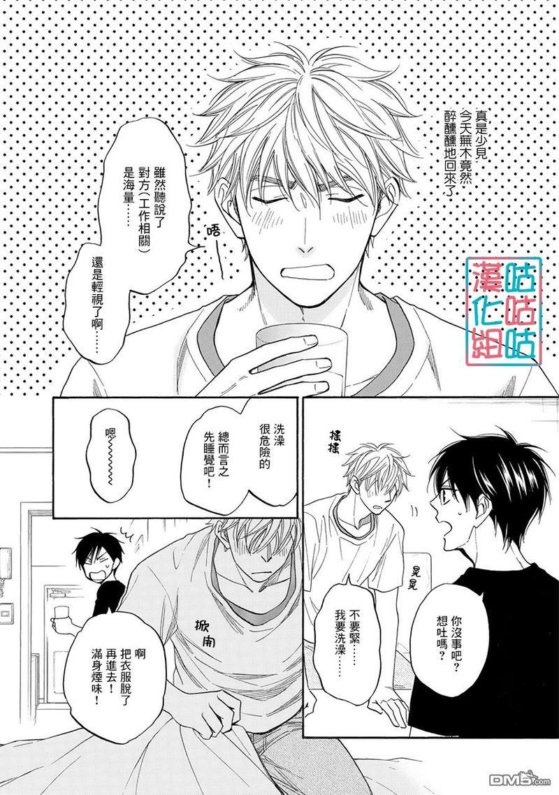 糖稀色相悖论[耽美]韩漫全集-新篇11无删减无遮挡章节图片 