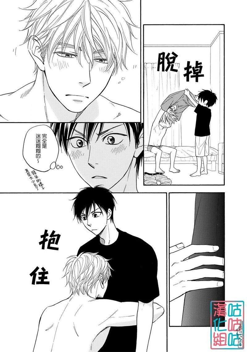 糖稀色相悖论[耽美]韩漫全集-新篇11无删减无遮挡章节图片 