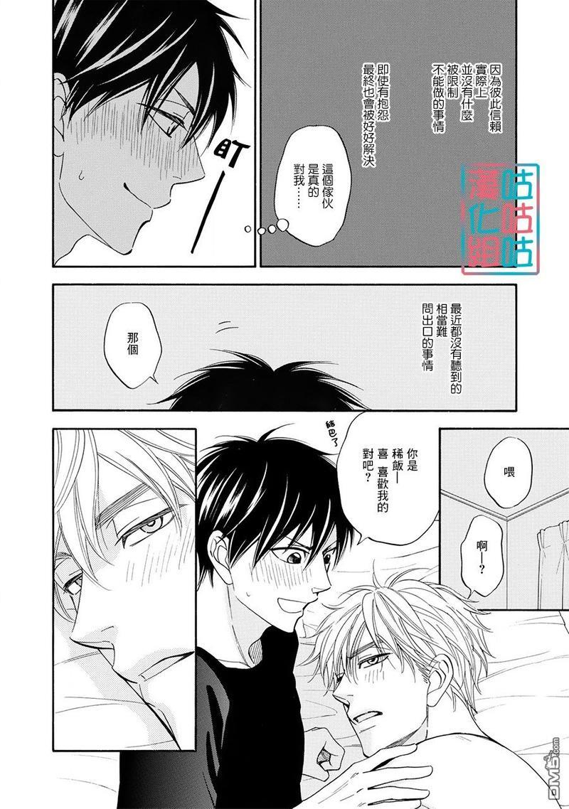 糖稀色相悖论[耽美]韩漫全集-新篇11无删减无遮挡章节图片 
