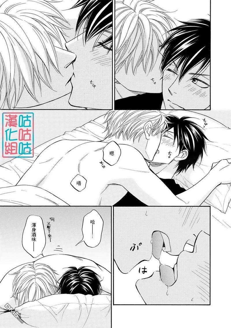 糖稀色相悖论[耽美]韩漫全集-新篇11无删减无遮挡章节图片 