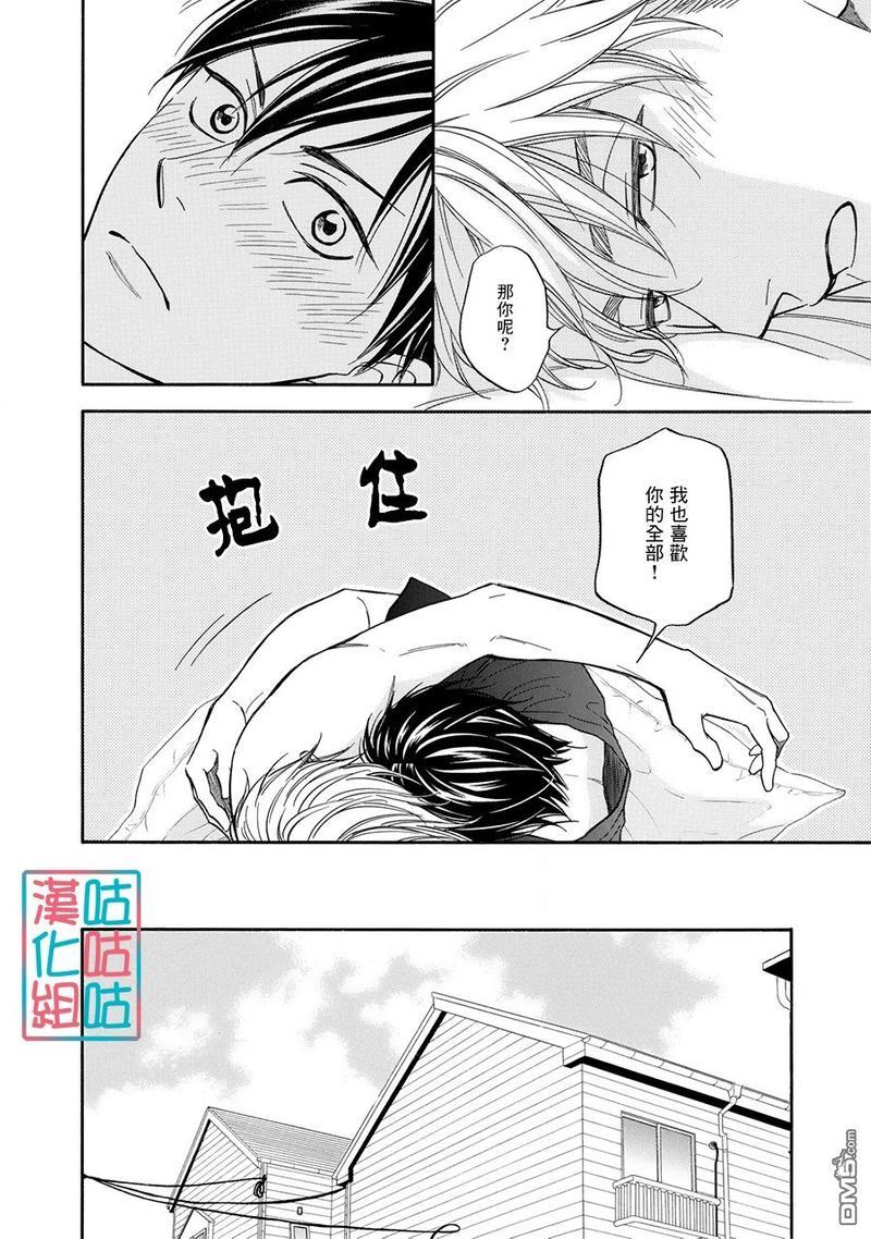 糖稀色相悖论[耽美]韩漫全集-新篇11无删减无遮挡章节图片 