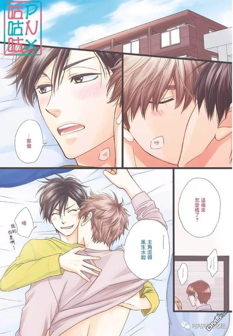 糖稀色相悖论[耽美]韩漫全集-新篇12无删减无遮挡章节图片 