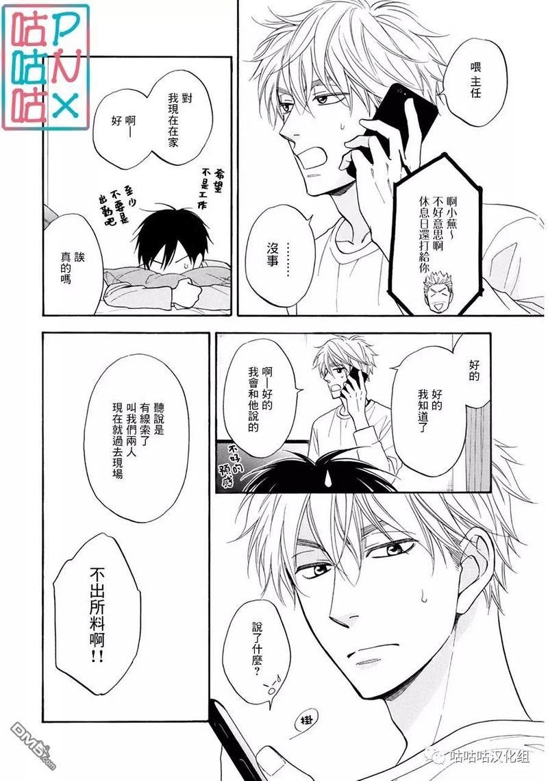 糖稀色相悖论[耽美]韩漫全集-新篇12无删减无遮挡章节图片 