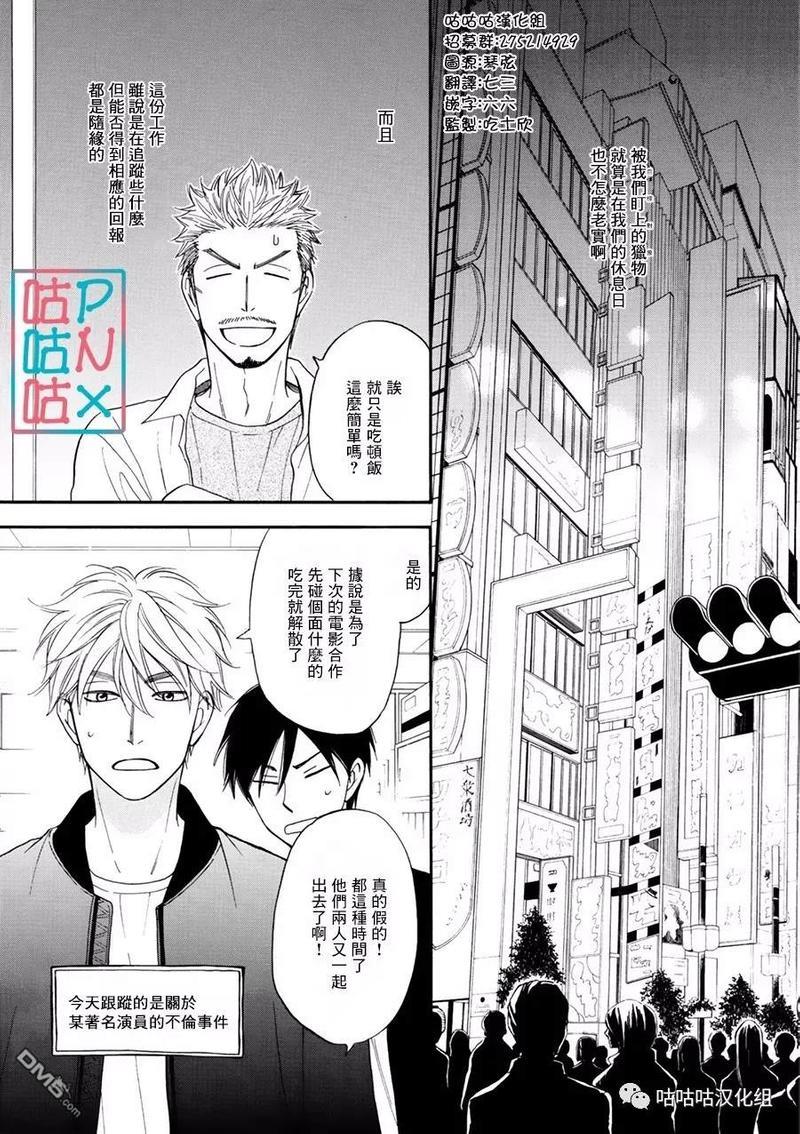 糖稀色相悖论[耽美]韩漫全集-新篇12无删减无遮挡章节图片 