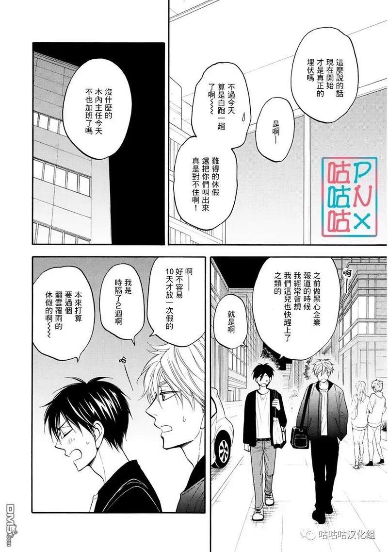 糖稀色相悖论[耽美]韩漫全集-新篇12无删减无遮挡章节图片 