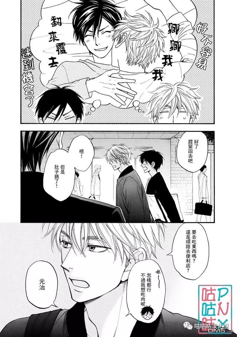 糖稀色相悖论[耽美]韩漫全集-新篇12无删减无遮挡章节图片 
