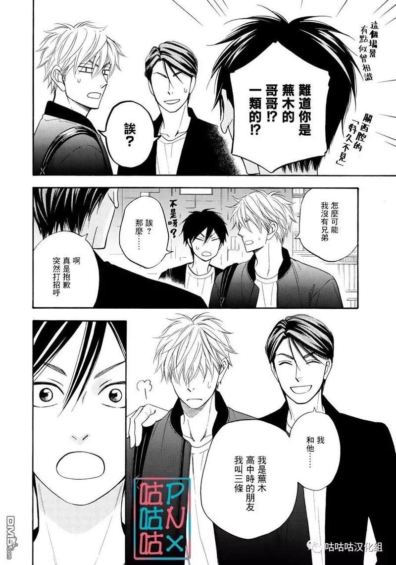糖稀色相悖论[耽美]韩漫全集-新篇12无删减无遮挡章节图片 