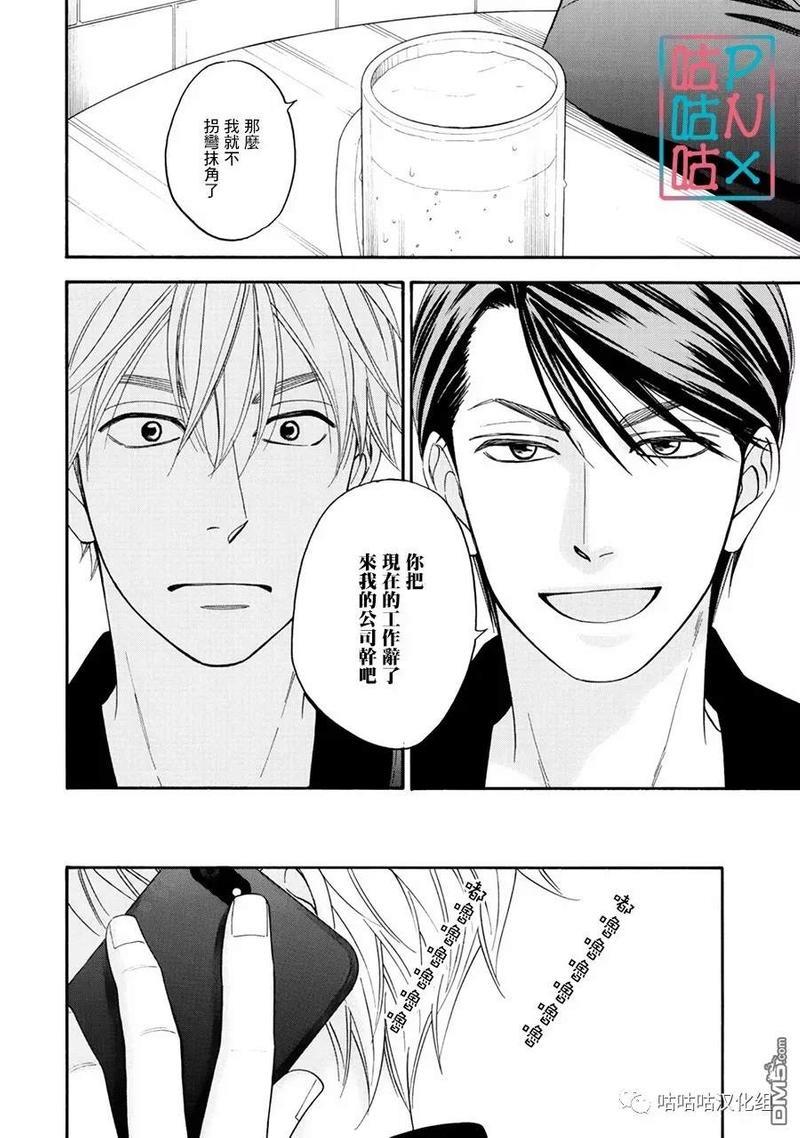 糖稀色相悖论[耽美]韩漫全集-新篇12无删减无遮挡章节图片 
