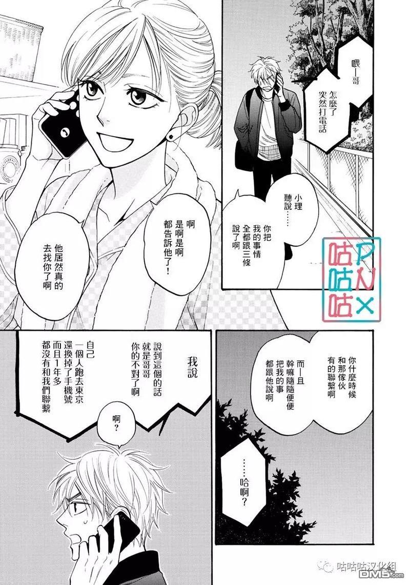 糖稀色相悖论[耽美]韩漫全集-新篇12无删减无遮挡章节图片 