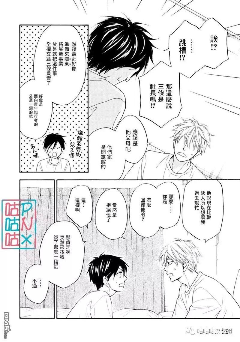 糖稀色相悖论[耽美]韩漫全集-新篇12无删减无遮挡章节图片 