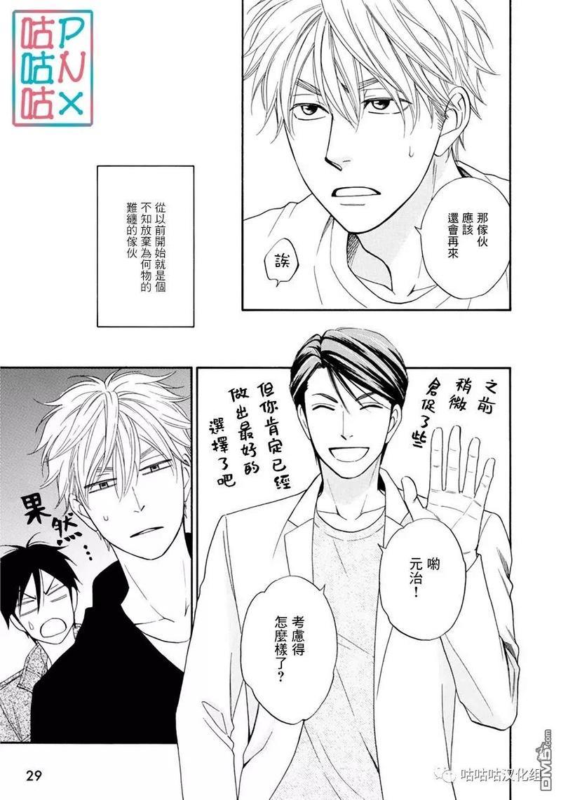 糖稀色相悖论[耽美]韩漫全集-新篇12无删减无遮挡章节图片 