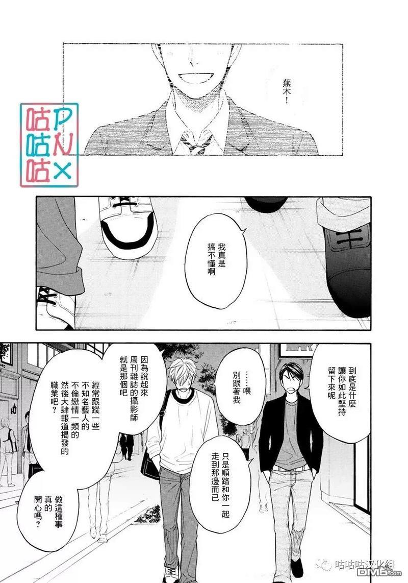 糖稀色相悖论[耽美]韩漫全集-新篇12无删减无遮挡章节图片 