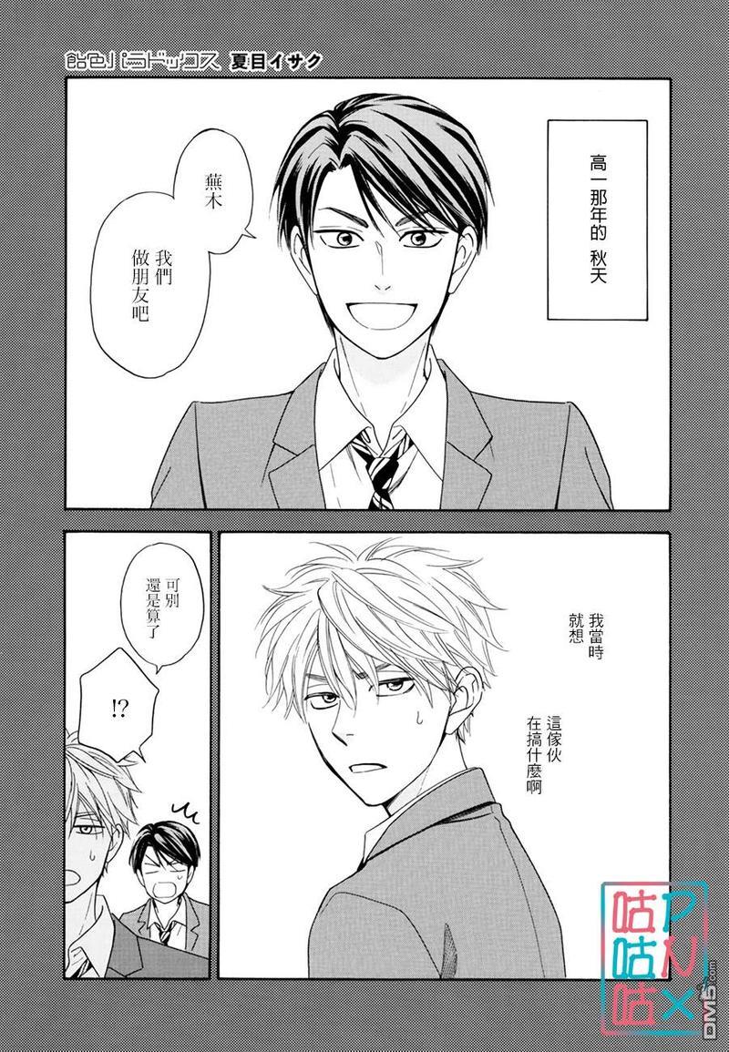 糖稀色相悖论[耽美]韩漫全集-新篇13无删减无遮挡章节图片 