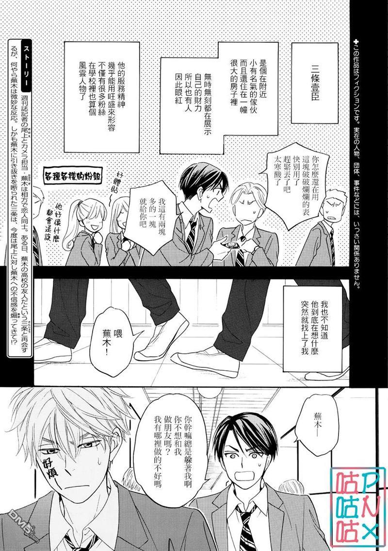 糖稀色相悖论[耽美]韩漫全集-新篇13无删减无遮挡章节图片 