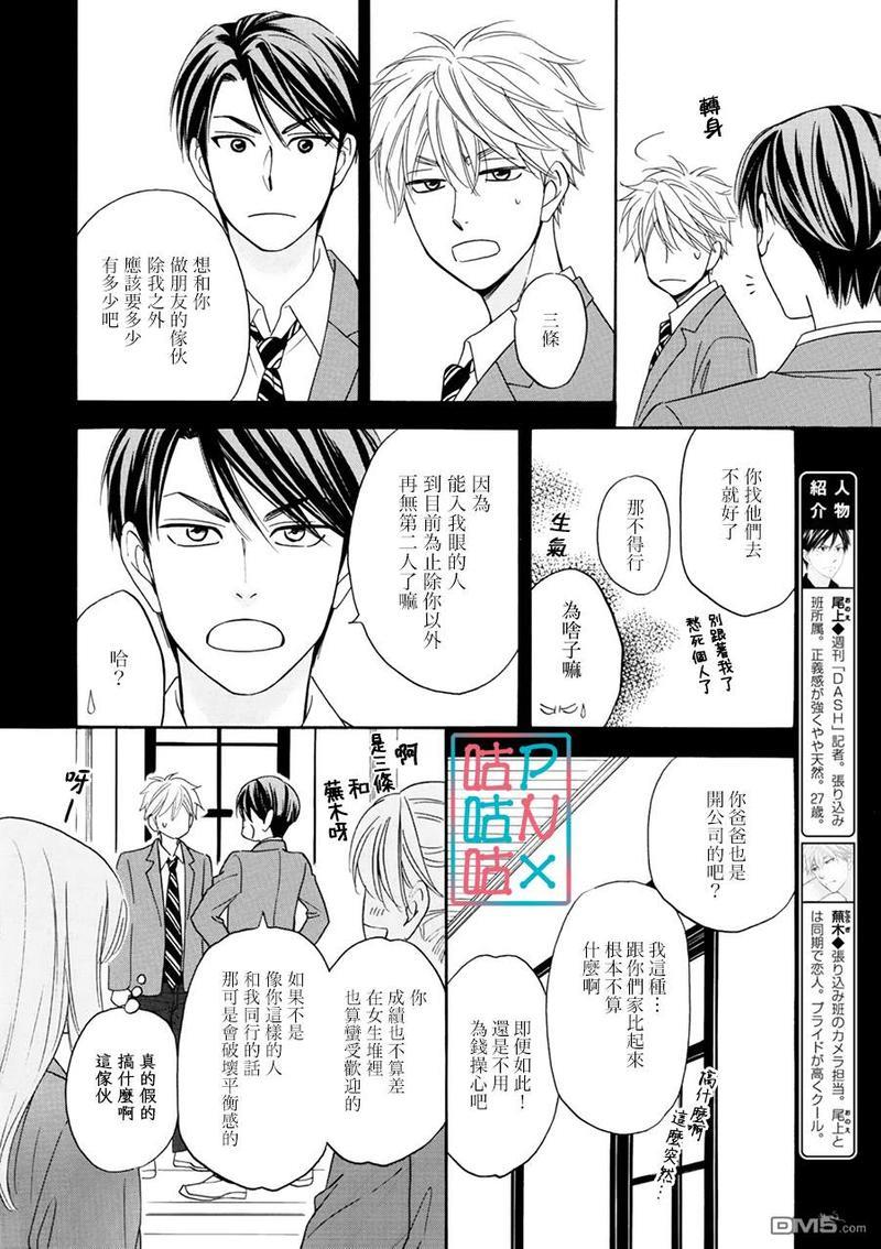 糖稀色相悖论[耽美]韩漫全集-新篇13无删减无遮挡章节图片 