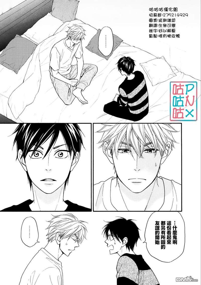 糖稀色相悖论[耽美]韩漫全集-新篇13无删减无遮挡章节图片 