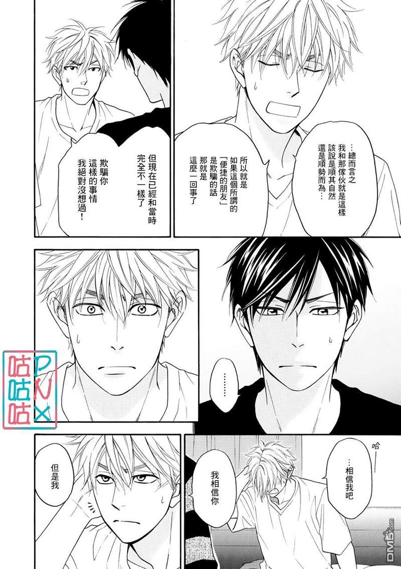 糖稀色相悖论[耽美]韩漫全集-新篇13无删减无遮挡章节图片 